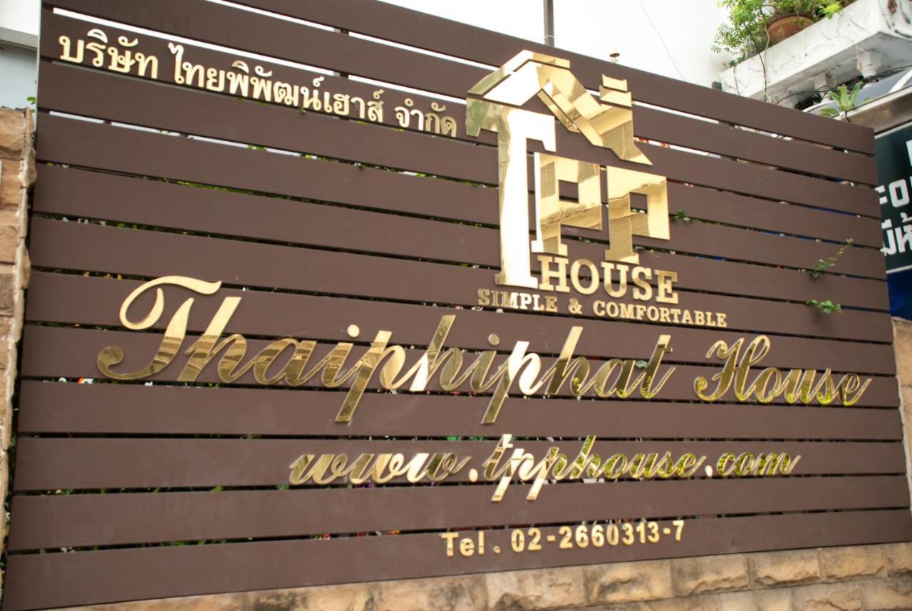 בנגקוק Thaiphiphat House מראה חיצוני תמונה